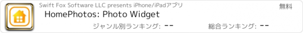 おすすめアプリ HomePhotos: Photo Widget