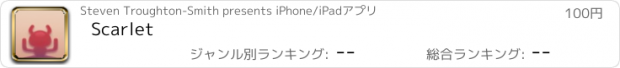 おすすめアプリ Scarlet