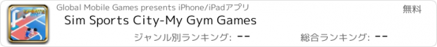 おすすめアプリ Sim Sports City-My Gym Games