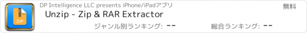 おすすめアプリ Unzip - Zip & RAR Extractor