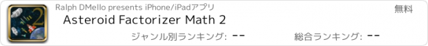 おすすめアプリ Asteroid Factorizer Math 2