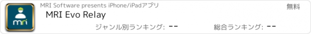 おすすめアプリ MRI Evo Relay