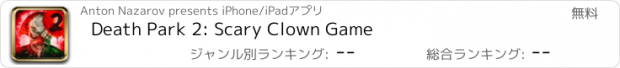 おすすめアプリ Death Park 2: Scary Clown Game