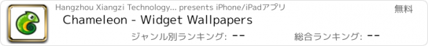 おすすめアプリ Chameleon - Widget Wallpapers