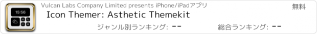 おすすめアプリ Icon Themer: Asthetic Themekit