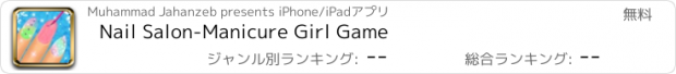 おすすめアプリ Nail Salon-Manicure Girl Game