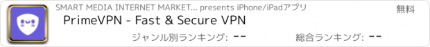 おすすめアプリ PrimeVPN - Fast & Secure VPN