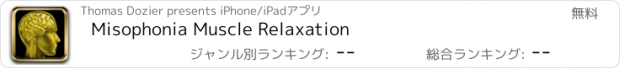 おすすめアプリ Misophonia Muscle Relaxation