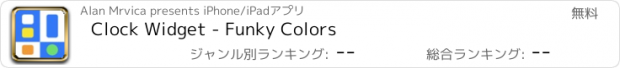 おすすめアプリ Clock Widget - Funky Colors