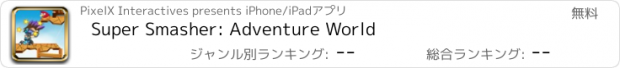 おすすめアプリ Super Smasher: Adventure World