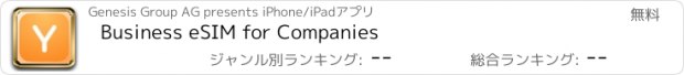 おすすめアプリ Business eSIM for Companies