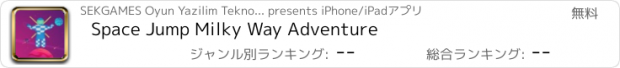 おすすめアプリ Space Jump Milky Way Adventure