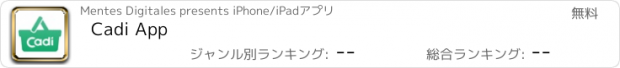 おすすめアプリ Cadi App