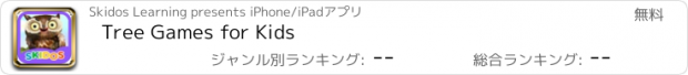 おすすめアプリ Tree Games for Kids