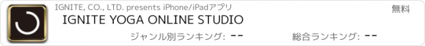 おすすめアプリ IGNITE YOGA ONLINE STUDIO