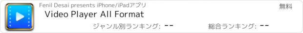 おすすめアプリ Video Player All Format