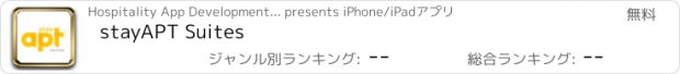 おすすめアプリ stayAPT Suites
