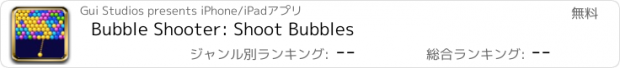 おすすめアプリ Bubble Shooter: Shoot Bubbles