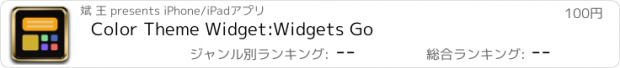 おすすめアプリ Color Theme Widget:Widgets Go