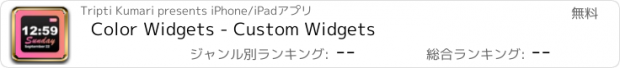 おすすめアプリ Color Widgets - Custom Widgets