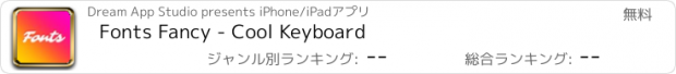 おすすめアプリ Fonts Fancy - Cool Keyboard