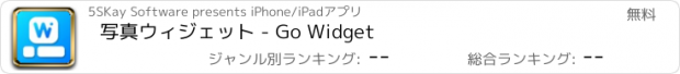 おすすめアプリ 写真ウィジェット - Go Widget