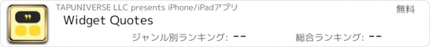 おすすめアプリ Widget Quotes