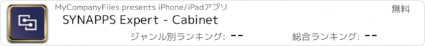 おすすめアプリ SYNAPPS Expert - Cabinet