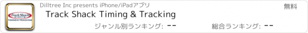 おすすめアプリ Track Shack Timing & Tracking