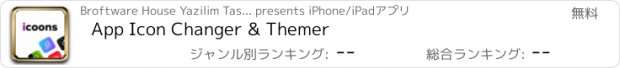 おすすめアプリ App Icon Changer & Themer