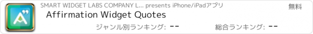 おすすめアプリ Affirmation Widget Quotes