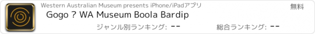 おすすめアプリ Gogo – WA Museum Boola Bardip