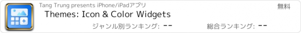 おすすめアプリ Themes: Icon & Color Widgets