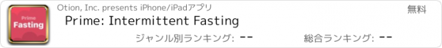 おすすめアプリ Prime: Intermittent Fasting