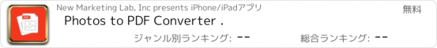 おすすめアプリ Photos to PDF Converter .