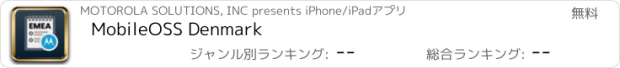 おすすめアプリ MobileOSS Denmark