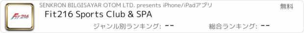 おすすめアプリ Fit216 Sports Club & SPA