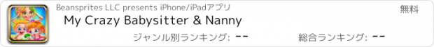 おすすめアプリ My Crazy Babysitter & Nanny