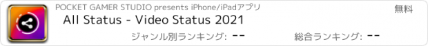 おすすめアプリ All Status - Video Status 2021