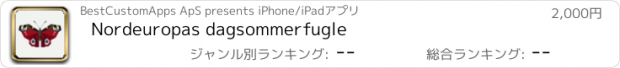 おすすめアプリ Nordeuropas dagsommerfugle