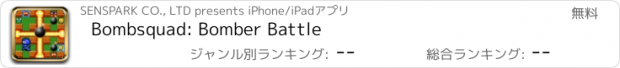 おすすめアプリ Bombsquad: Bomber Battle