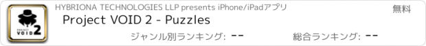 おすすめアプリ Project VOID 2 - Puzzles