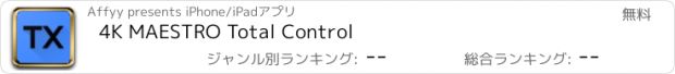 おすすめアプリ 4K MAESTRO Total Control