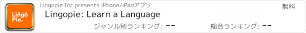 おすすめアプリ Lingopie: Learn a Language