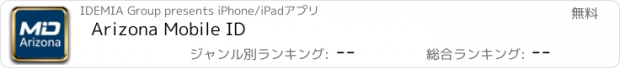 おすすめアプリ Arizona Mobile ID