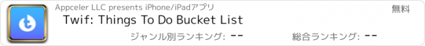 おすすめアプリ Twif: Things To Do Bucket List