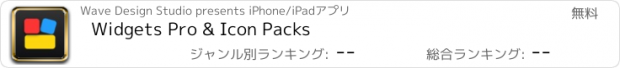 おすすめアプリ Widgets Pro & Icon Packs
