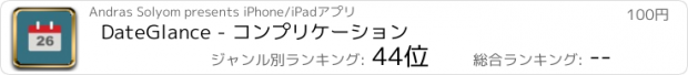 おすすめアプリ DateGlance - コンプリケーション