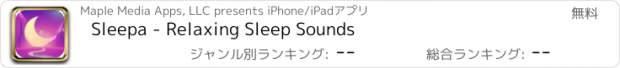 おすすめアプリ Sleepa - Relaxing Sleep Sounds