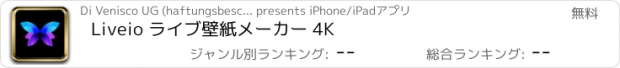 おすすめアプリ Liveio ライブ壁紙メーカー 4K